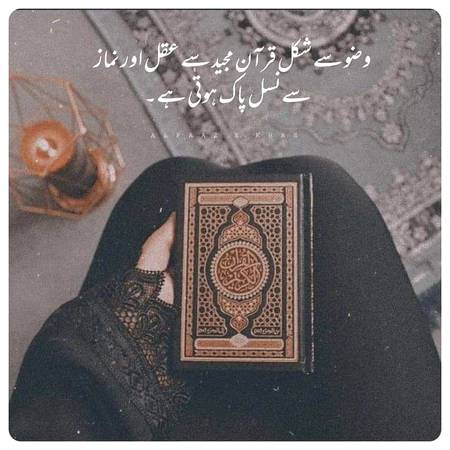 Or ka to dakho namz