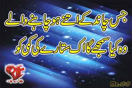 sitary ki kami