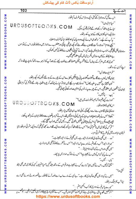 Title = Jannat kay patay.
Writer = Nimra Ahmed.
Total Pages = 103.
