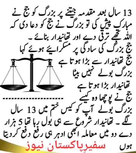 Safeery Pakistan