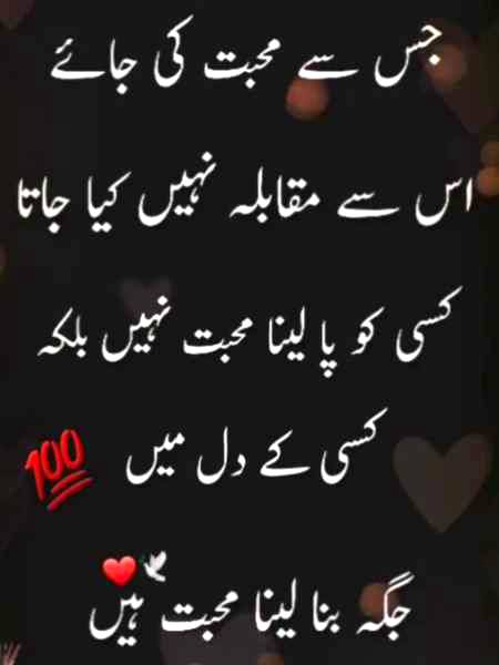 Ta'UmaR Bs Ek hE SaBaq yaad RakhyE...💞 RisHToOn OoR EbaadToOn Mai NeyaT SaaF RkhyE...💞