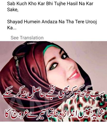 Kya hy kisi ko chahna....