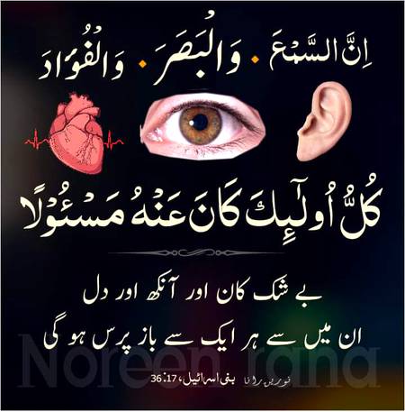 اَلسَلامُ عَلَيْكُم وَرَحْمَةُ اَللهِ وَبَرَكاتُهُ
بے شک
أَسْتَغْفِرُ اللّٰه