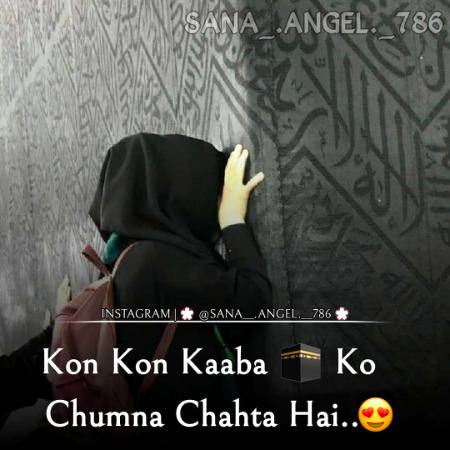Meri zindagi ki suuub sy bari khwish