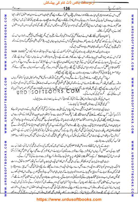 Title = Jannat kay patay.
Writer = Nimra Ahmed.
Part = 2
Page = 136