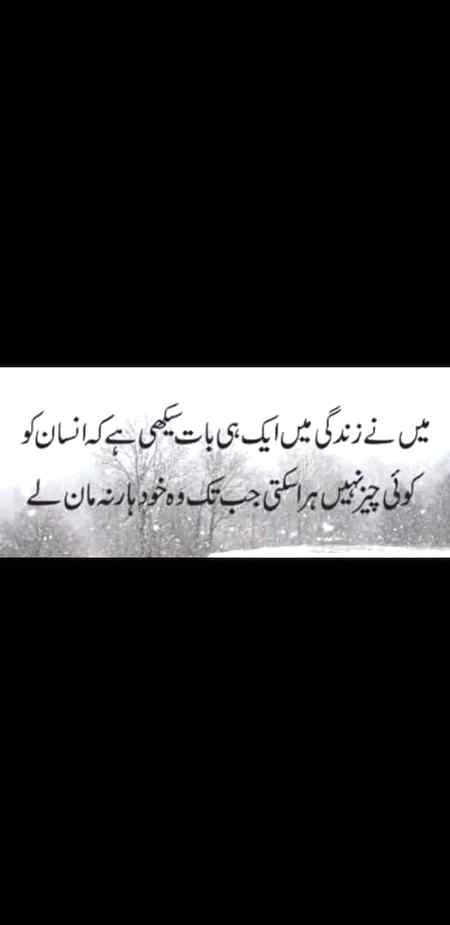 Jb wo khud har na man ne..