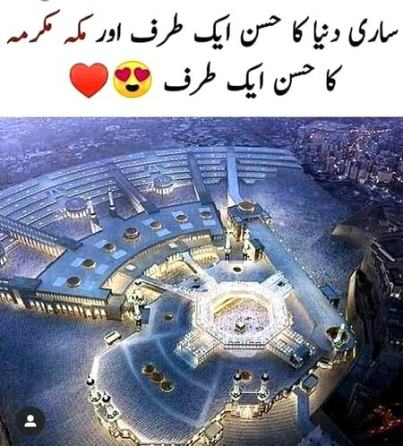 Ya ALLAH hmy b apny gr ki ba adb hazri naseb ata frma
Ameen