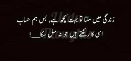Qismat apni apni