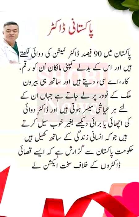 Haqeeqat...