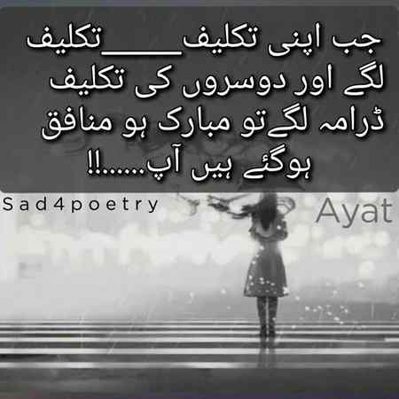 Kya waqai aasa hota hay