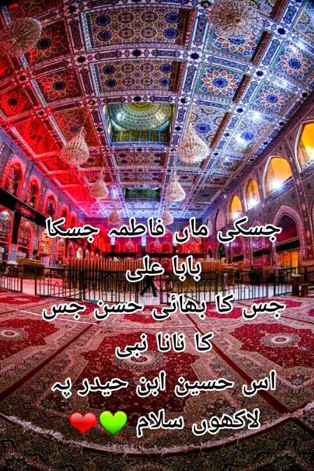 سلام یا حسین علیہ اسلام ❤❤