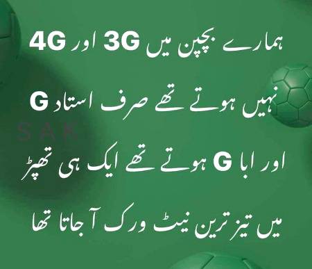 Son Lo Damadam walo😜