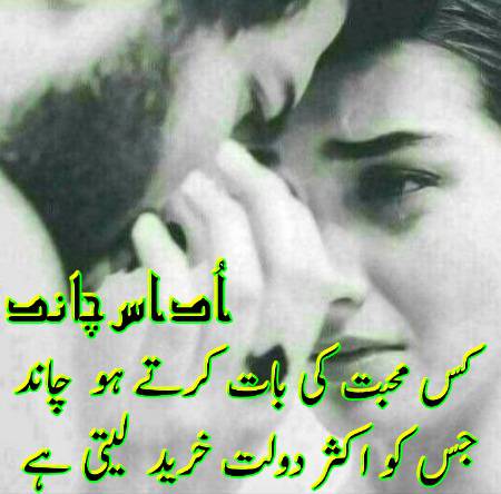 مجھ سے پوچھو مت کہ کیسے چپ ہوں
میں اپنی ماں سے آنسو چھپاۓ پھرتا ہوں💔