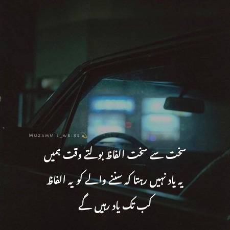 بولتے وقت خیال رکھنا ضروری ہے