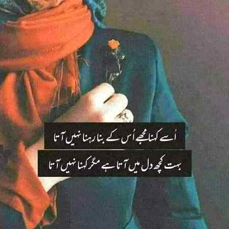 Ye dil ki bat jisy btani ho q nhi bta skty vja