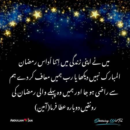 Ameen.sumameen
