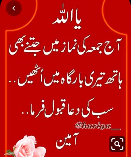 ☝️Ya Allah sab ki Duaain Qabool Farmana 🤲