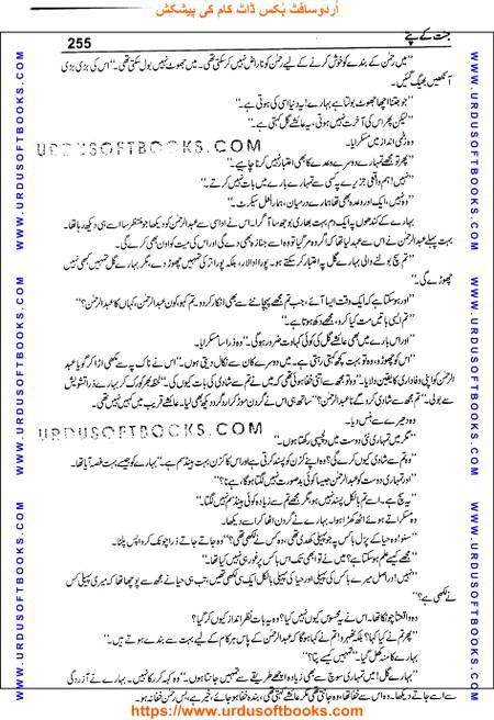 Title = Jannat kay patay.
Writer = Nimra Ahmed.
Page = 255