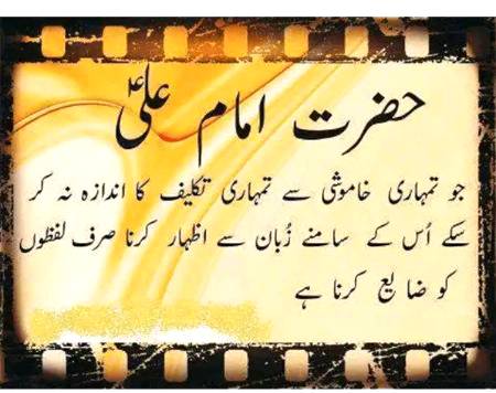 Hazrat Imam ali