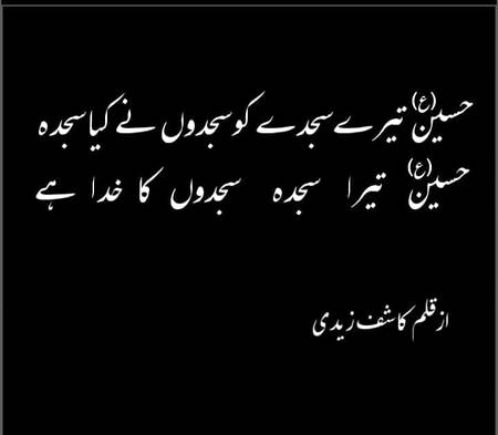 Ya Hussain a.s ❤❤❤