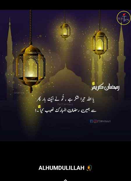 شکر الحمدللہ.