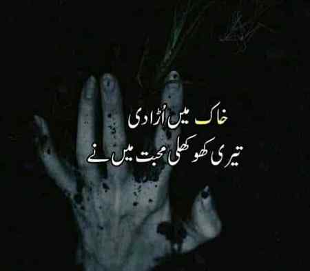 Jaaa mohhabat tujy alwida kr dia🤷🤷🤷🤷🤷