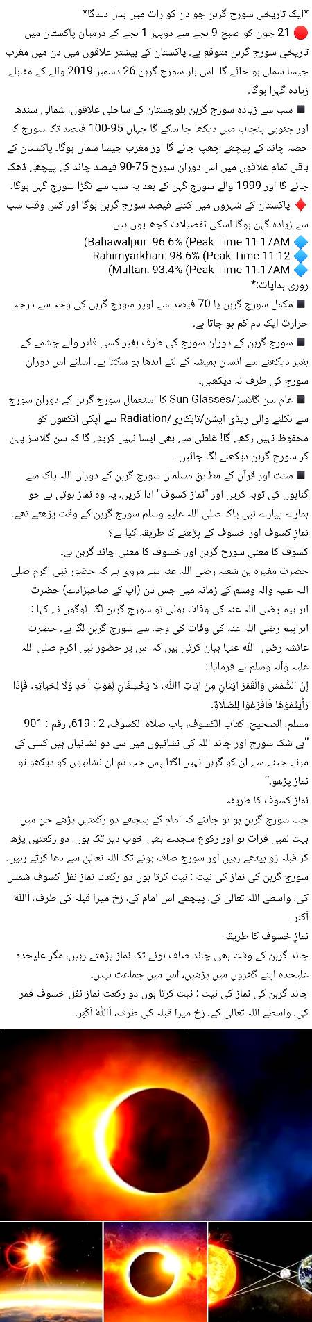 🌹🌹🌹صلی اللہ علی حبیبہ محمد نور من نوراللہ وعلی آلہ واہل بیتہ وعترتہ وازواجہ وصحبہ وجدہ وذریتہ و کل امتہ وبارک وسلم کثیراً کثیرا و دائماً ابدا 🌹🌹🌹