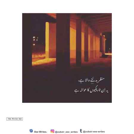 Ak na ak din halat bdl hi jaty hai 😎😎😎