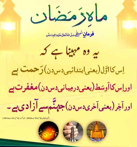 Dosra Ashra Mubarak😍❤❤