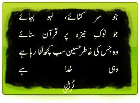 Wahi khuda ha .....salam yaah Hussain 💘.