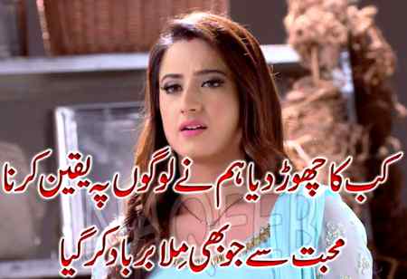 Yakeen karna Chor diya ha😢😢