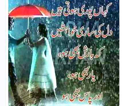 💖Happy Rainy Evening 😍😍💖😋💖🌧️