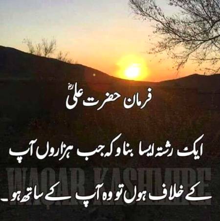 Sahii he naa
