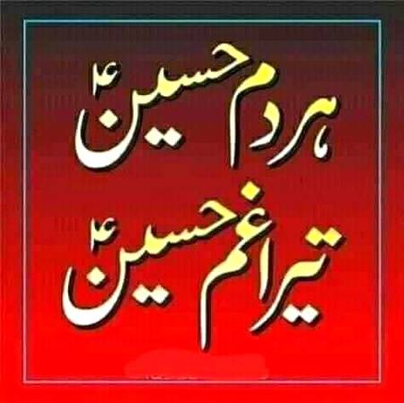 Ya Hussain a.s 😭😭😭