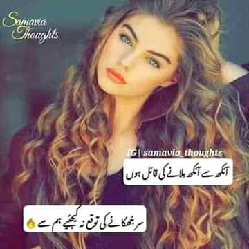 میرے لہجے میں بس جی حضور نہیں ہوتا۔
اس کے علاوہ میرا کوئی قصور نہیں ہوتا۔🔥
Anum malik😇