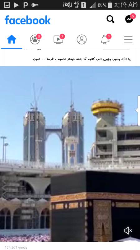 Ameeen ameeeen