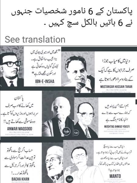Pakistan ki 6 namwar shaksiyt