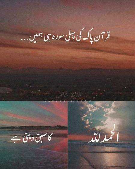 جتنا اللہ کا شکر ادا کرو گے اتنا تمہاری نعمتوں میں اضافہ کیا جائے گا