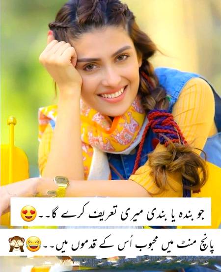 Azmaa k dakh lo kia pata Qismat chamak jy