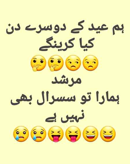 Hum kia karengy eid ky dusray din..🤔🤔