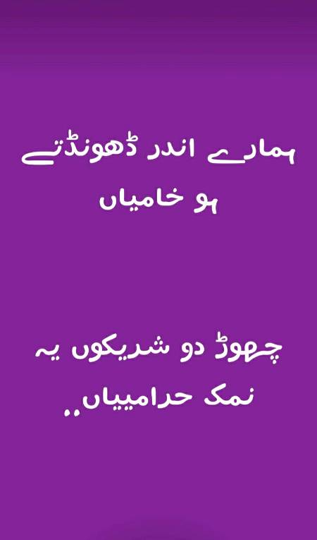 Dushmnon ko or koi kam hi ni ha😜😜😜