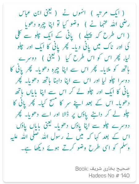 The book of Ablution ..(Wazu)..