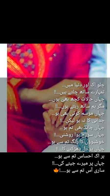 Dastan-E-ishq