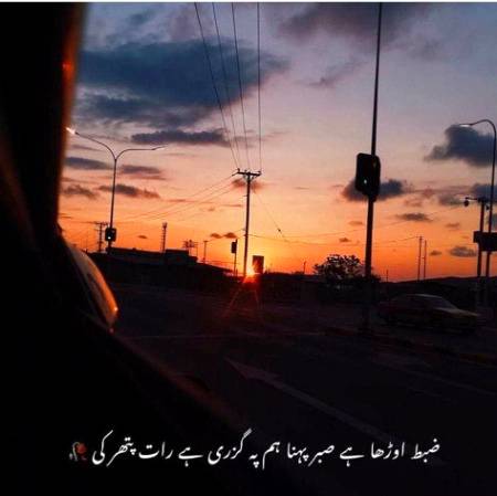 Zabt Orh Liya Pir Ham Nay.
