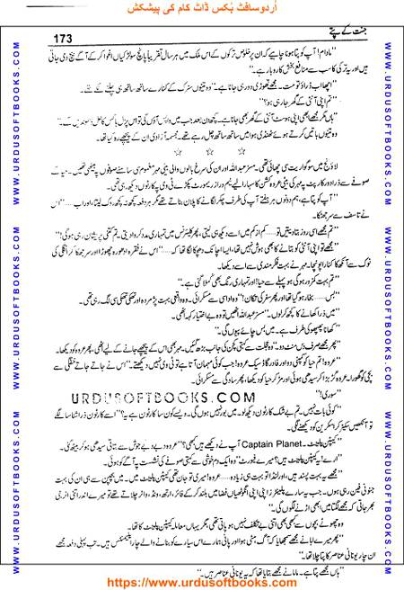 Title = Jannat kay patay.
Writer = Nimra Ahmed.
Total Pages = 173