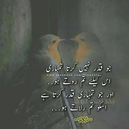 Beqadar logo..