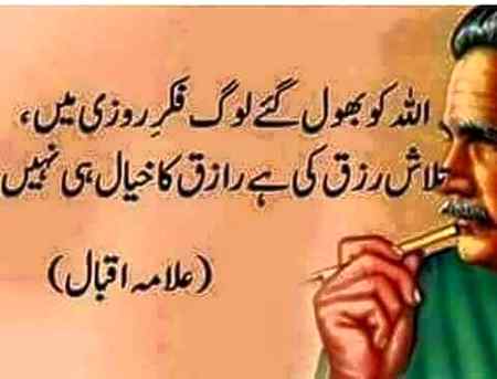 Today 82nd Anniversary of all time great philosopher and poet Allama Muhammad Iqbal❤