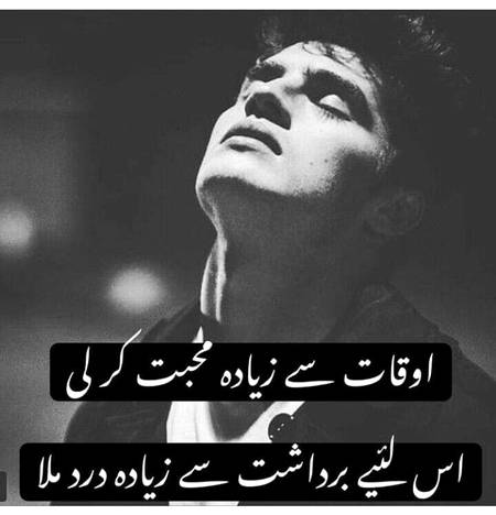 Okaat sy bhaar kr  khuch nai krna chea