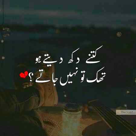 Hmm batao thak to nahi jaatay na??