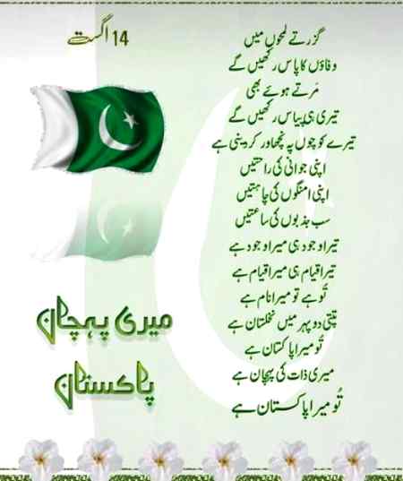 میرا کوئی فرقہ نہیں💚 اسلام میرا دین ہے💚
میراکوئی علاقہ نہیں🇵🇰 پاکستان میراوطن💚 ہے میری کوئی سیاسی جماعت نہیں 💚
میری جماعت پاکستان 🇵🇰
مجھےنفرت ہے تعصب، نسل پرستی، فرقہ واریت اور شدت پسندی سے🇵🇰پاکستان کا دشمن ہم سب کا دشمن ہے🇵🇰پاک فوج پائندہ باد🇵🇰پاکستان زندہ باد🇵🇰
